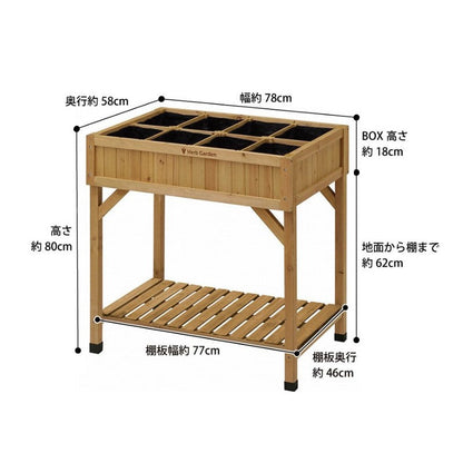 レイズドベッド ハーブプランター ナチュラル_寸法