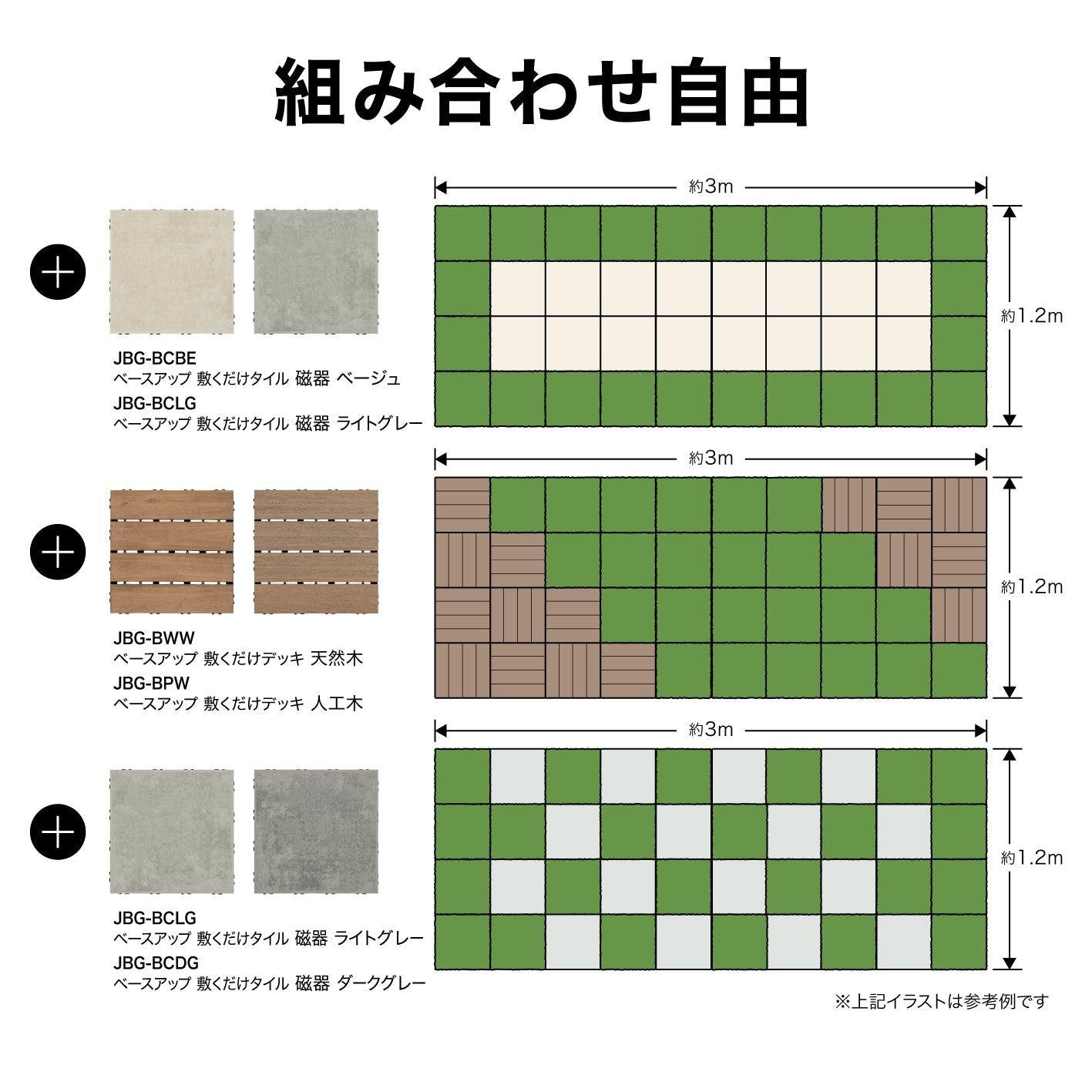 ベースアップ 敷くだけ人工芝 1枚_組み合わせ自由