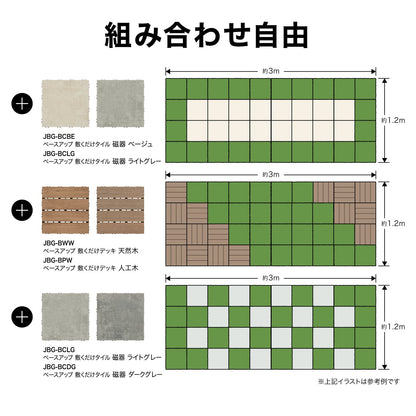 ベースアップ 敷くだけ人工芝 1枚_組み合わせ自由