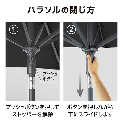 EGプッシュパラソル 2.5m