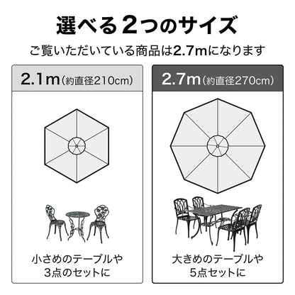 ウッドパラソル 2.7m_選べる2つのサイズ