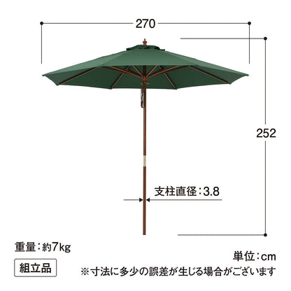 ウッドパラソル 2.7m_寸法