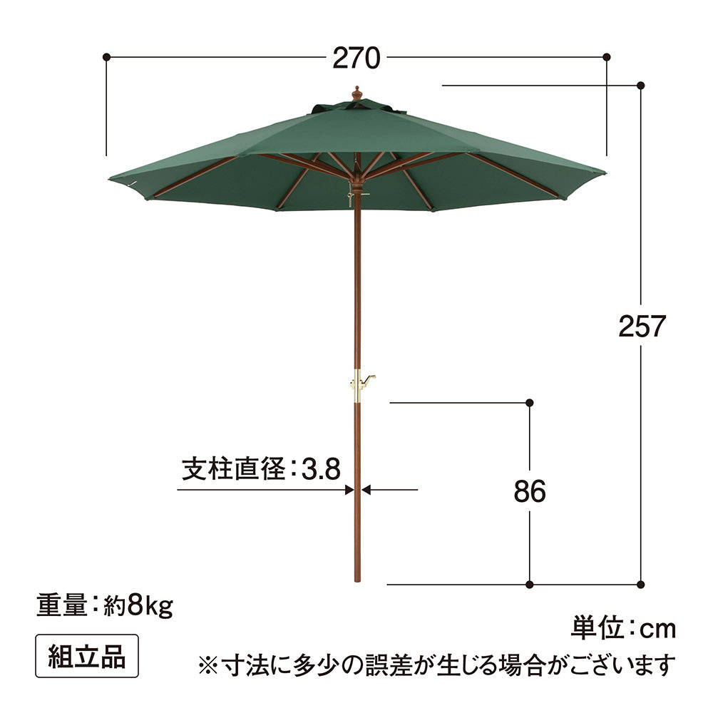 ウッドパラソル 2.7m クランク付_寸法