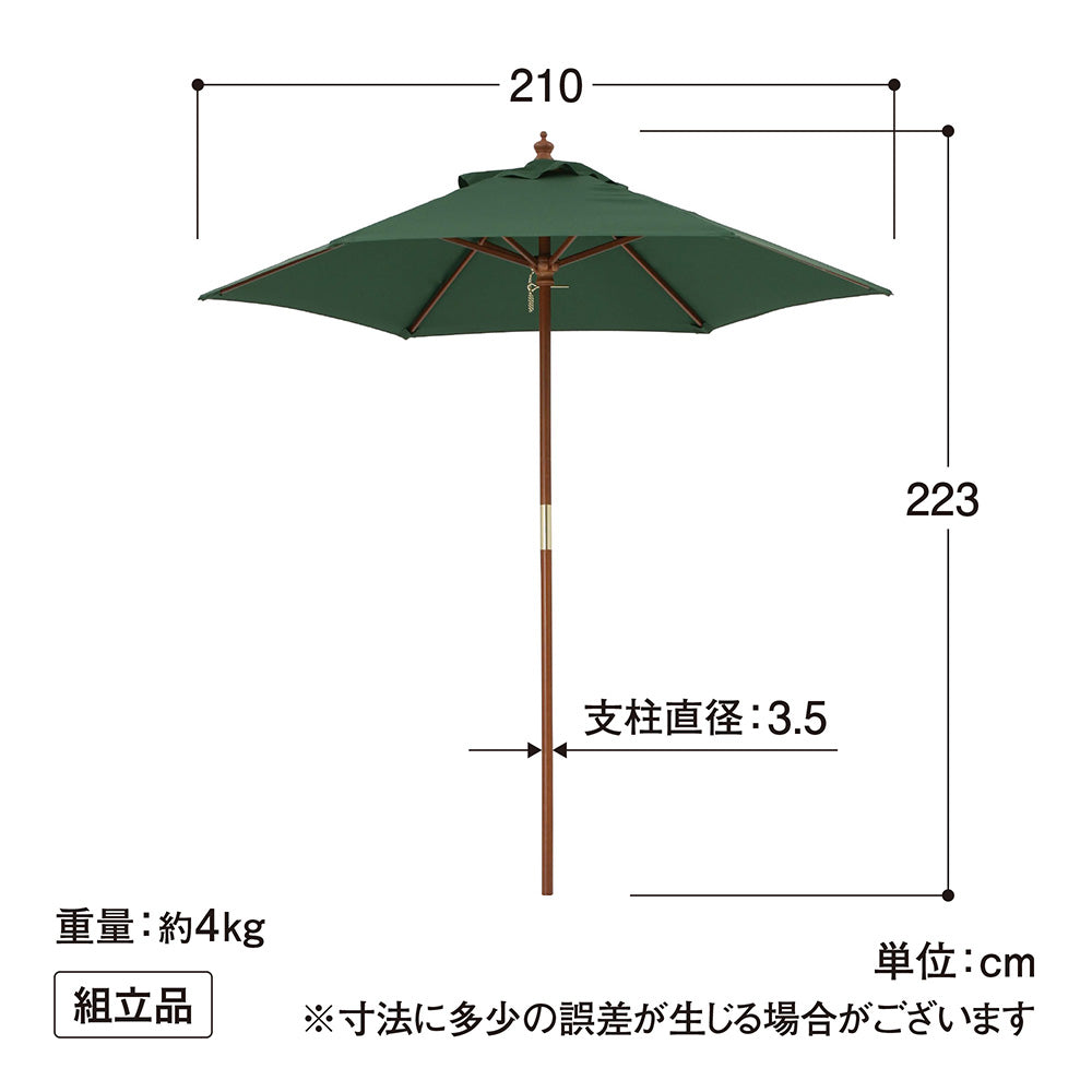 ウッドパラソル 2.1m_寸法