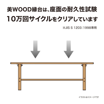 美WOOD 縁台 120_座面の耐久性実験を10万期サイクルをクリア