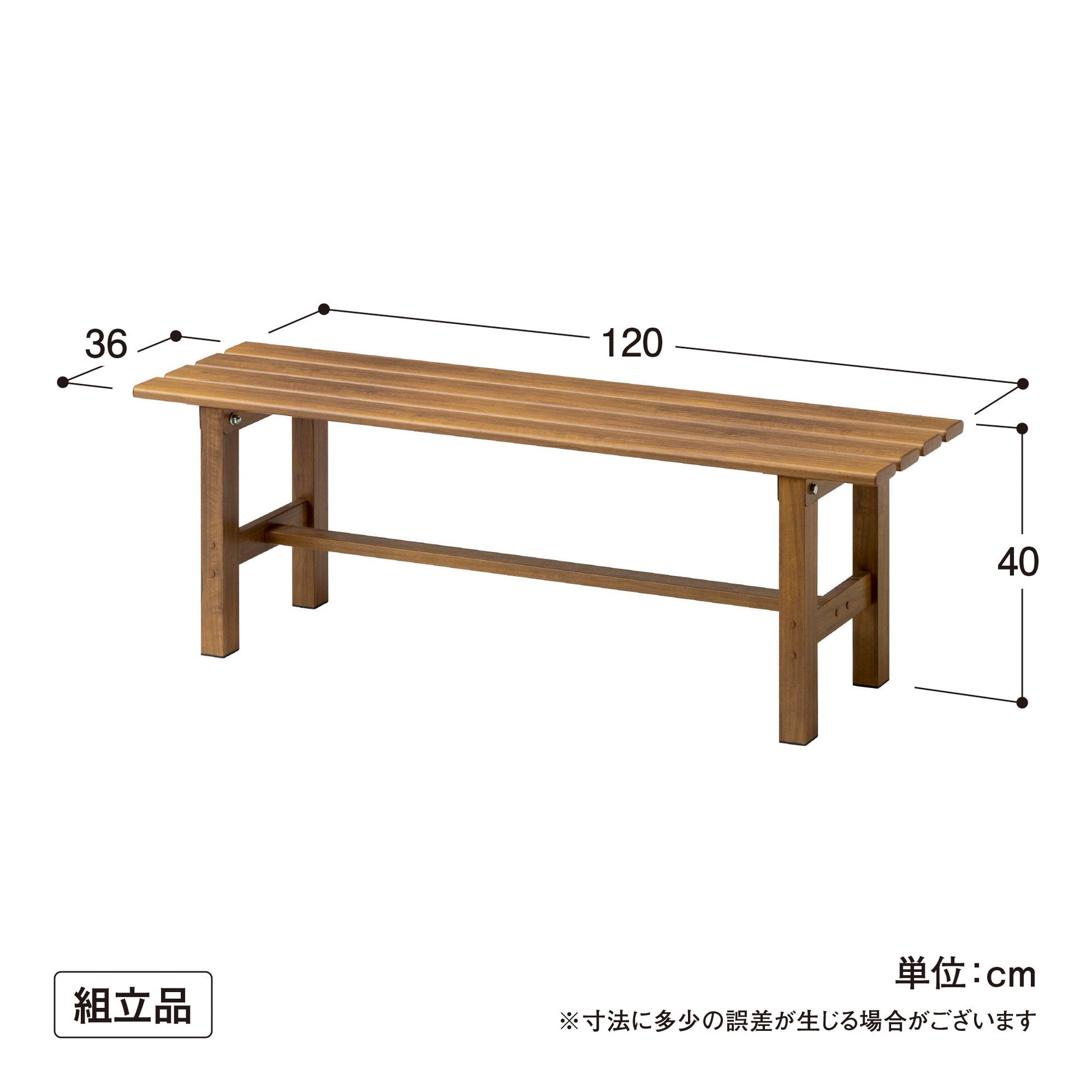 美WOOD 縁台 120_寸法