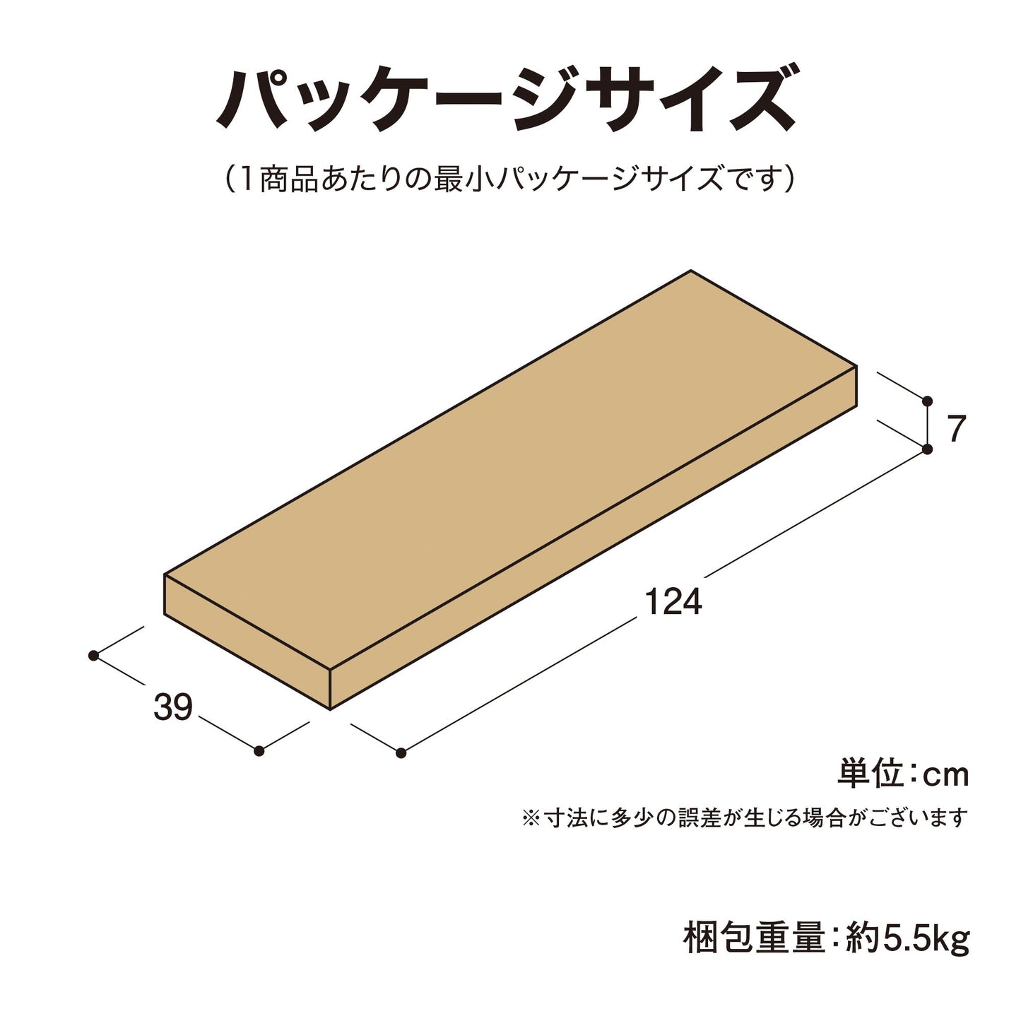 美WOOD 縁台 120_パッケージサイズ