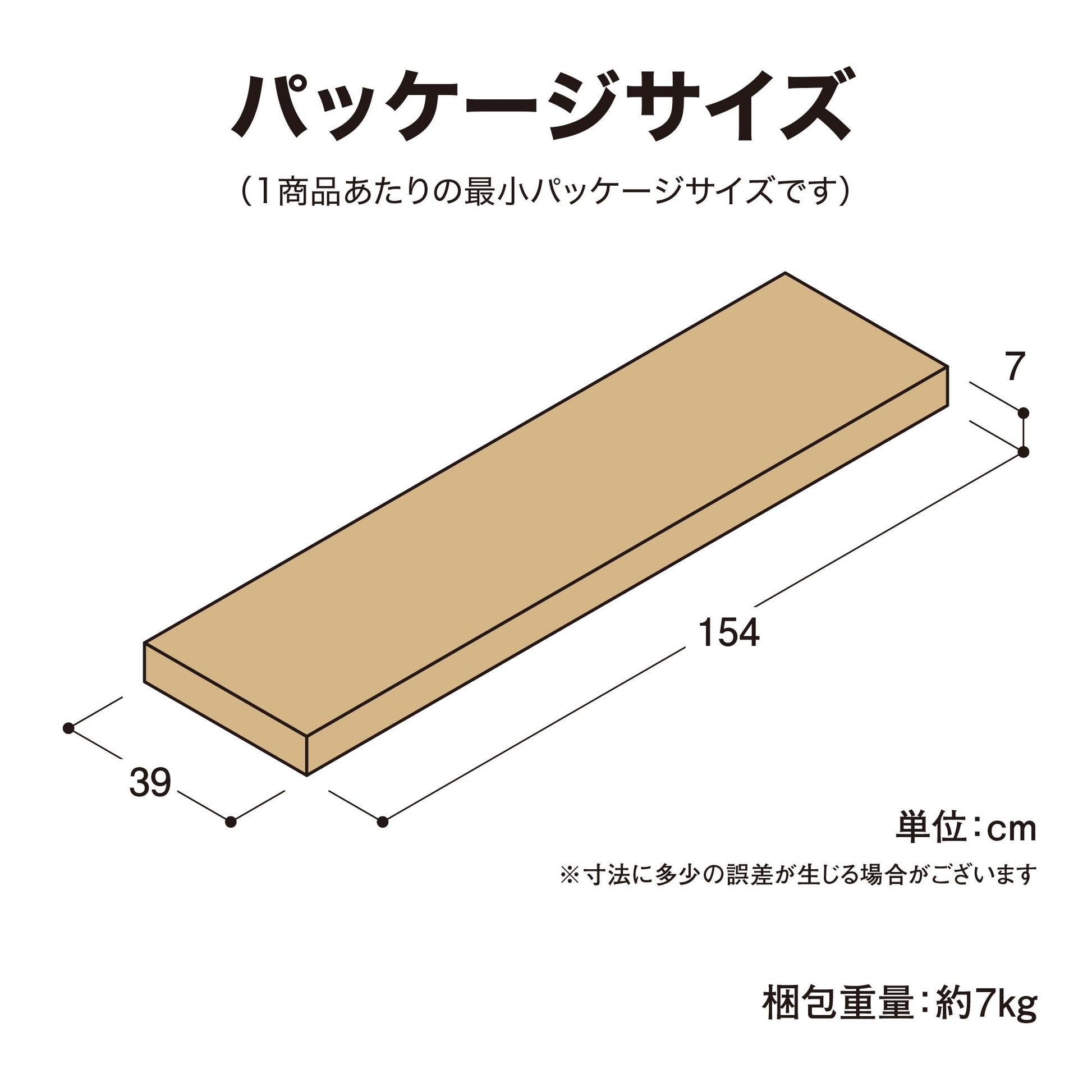 美WOOD 縁台 150_パッケージサイズ