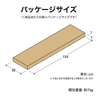 美WOOD 縁台 150_パッケージサイズ