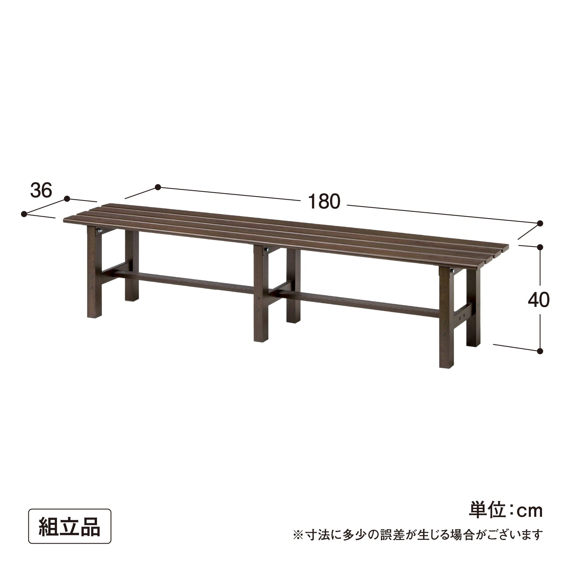 美WOOD 縁台 180_寸法