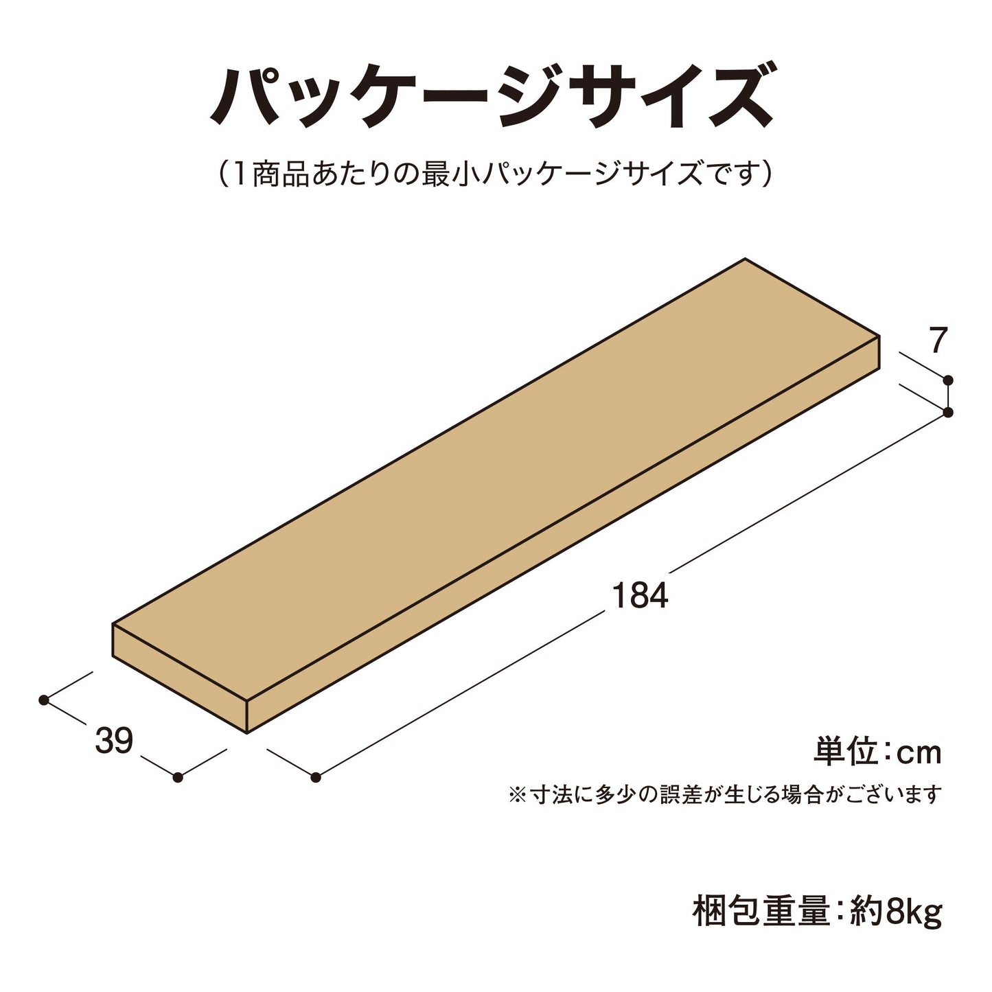 美WOOD 縁台 180_パッケージサイズ