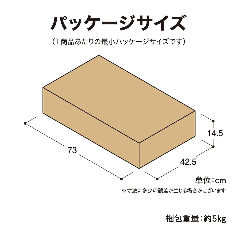 美WOOD デッキ 2段ステップ_パッケージサイズ