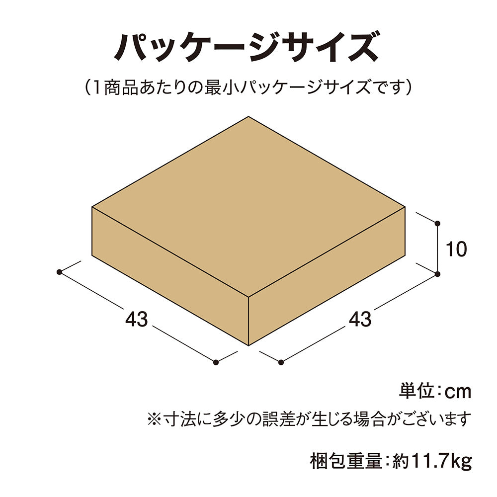 コンクリートベース_パッケージサイズ