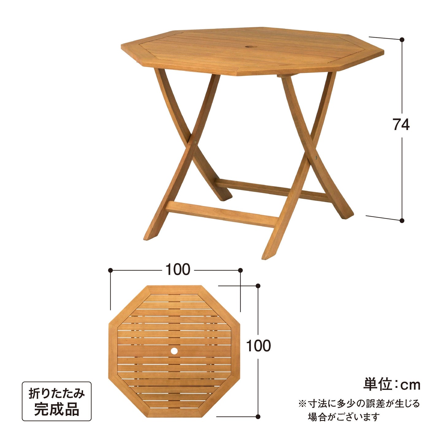 マリーウッド オクタゴナルテーブル_寸法