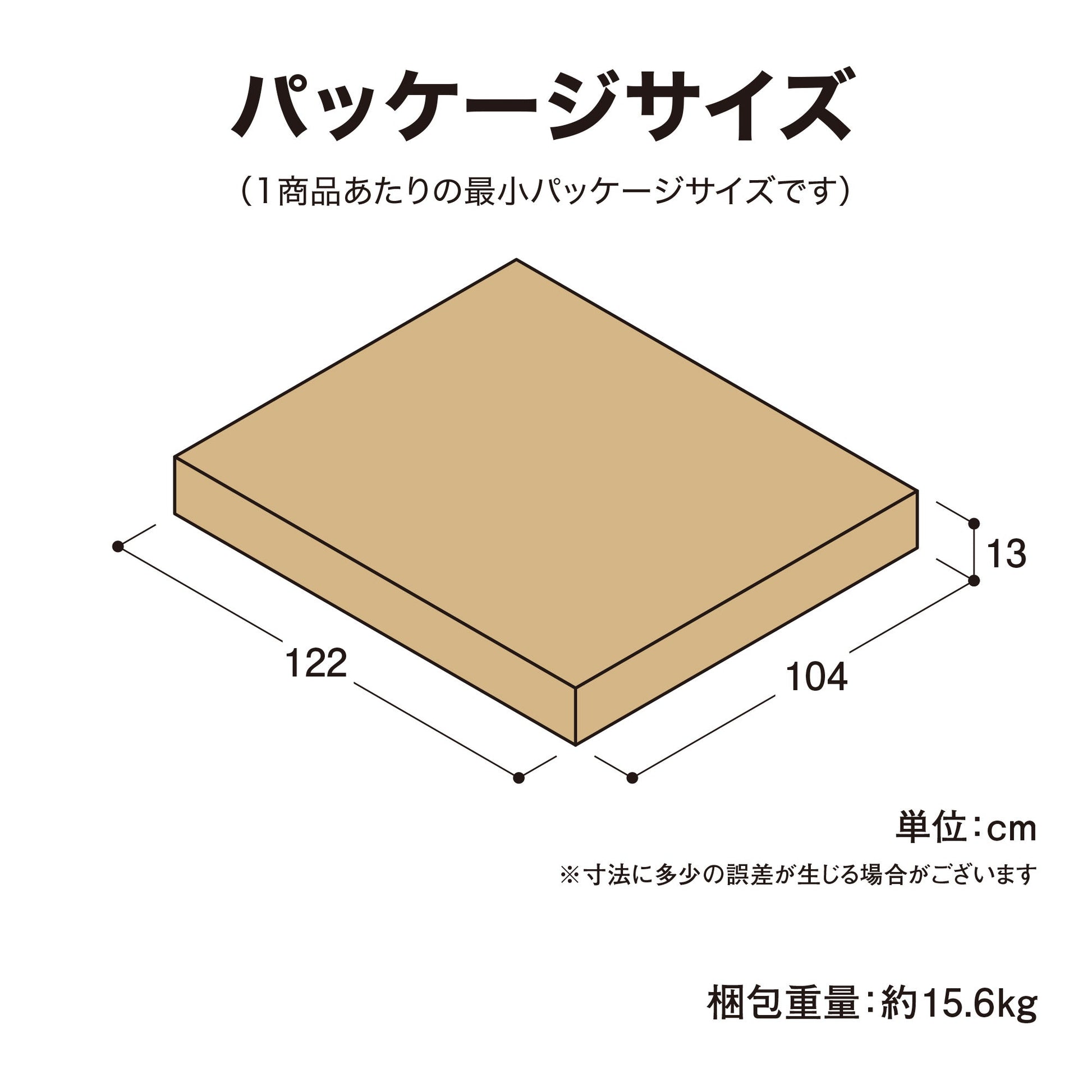 マリーウッド オクタゴナルテーブル_パッケージサイズ