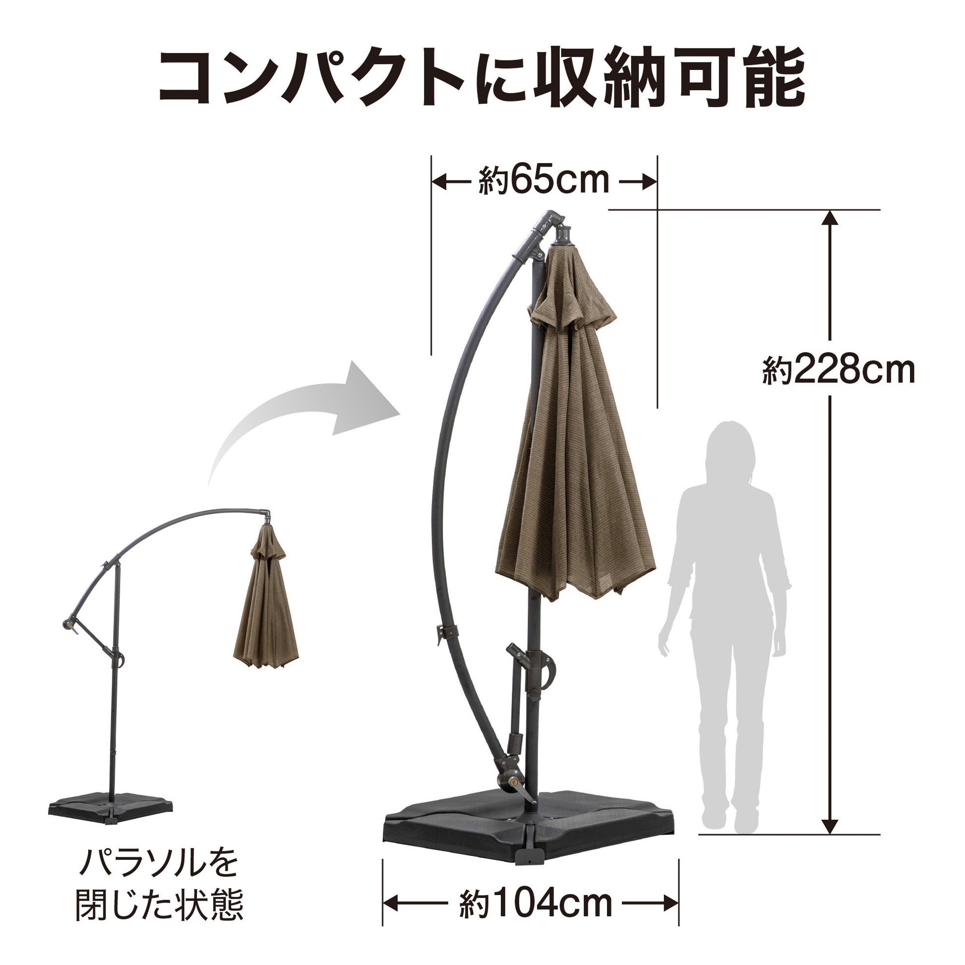 ハンギングパラソル 2.5m_コンパクトに収納可能