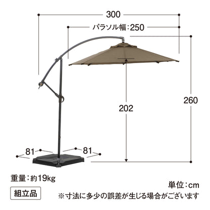 ハンギングパラソル 2.5m_寸法