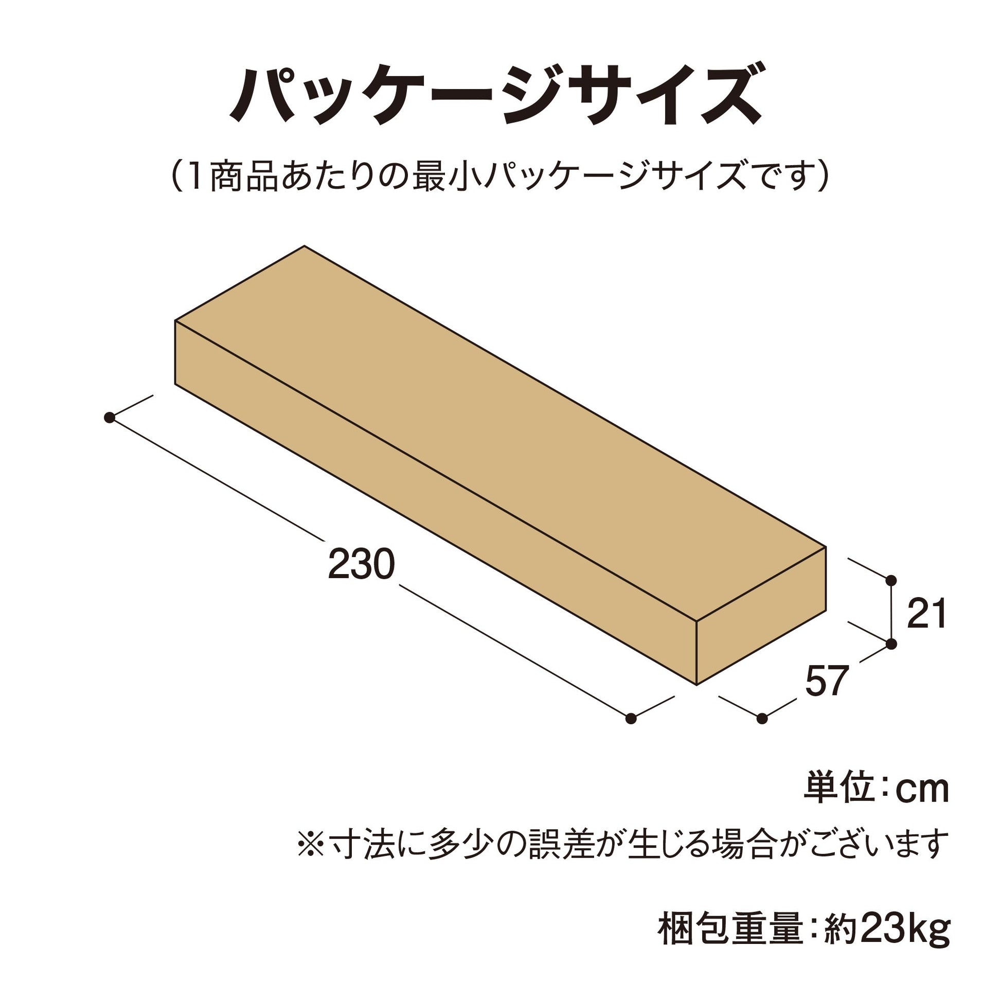 ハンギングパラソル 2.5m_パッケージサイズ