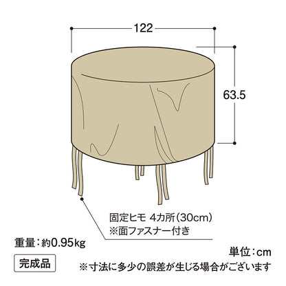 シェルカバー ガーデンファニチャーラウンド S_寸法