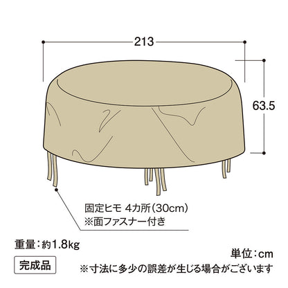 シェルカバー ガーデンファニチャーラウンド L_寸法