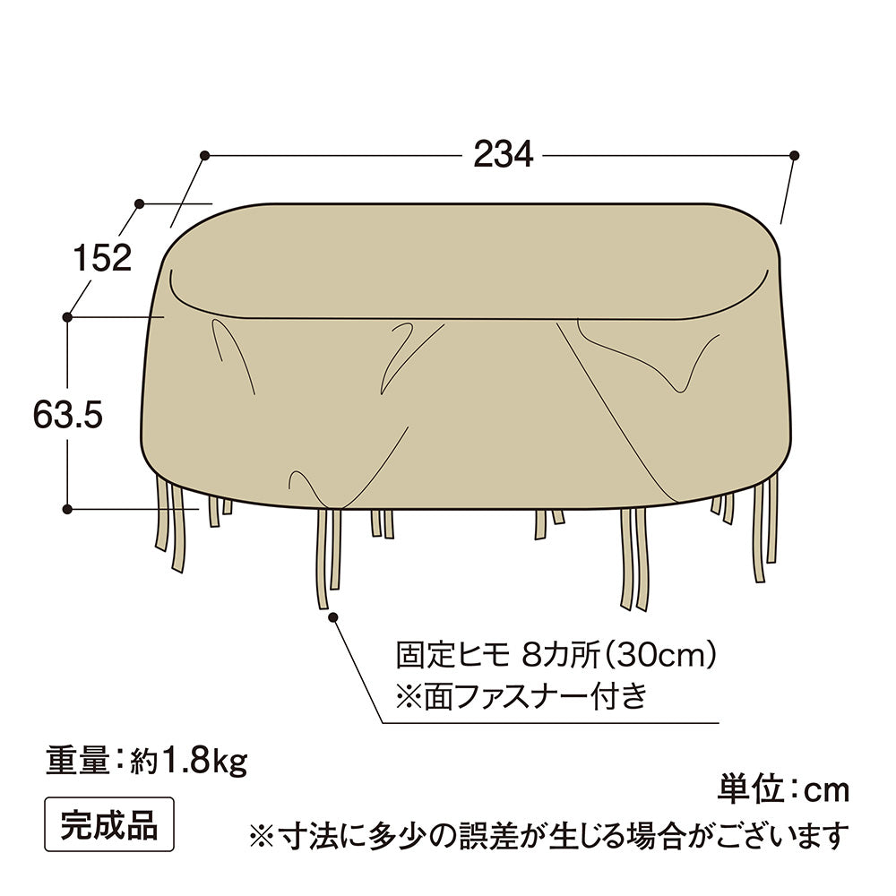 シェルカバー ガーデンファニチャーオーバル_寸法