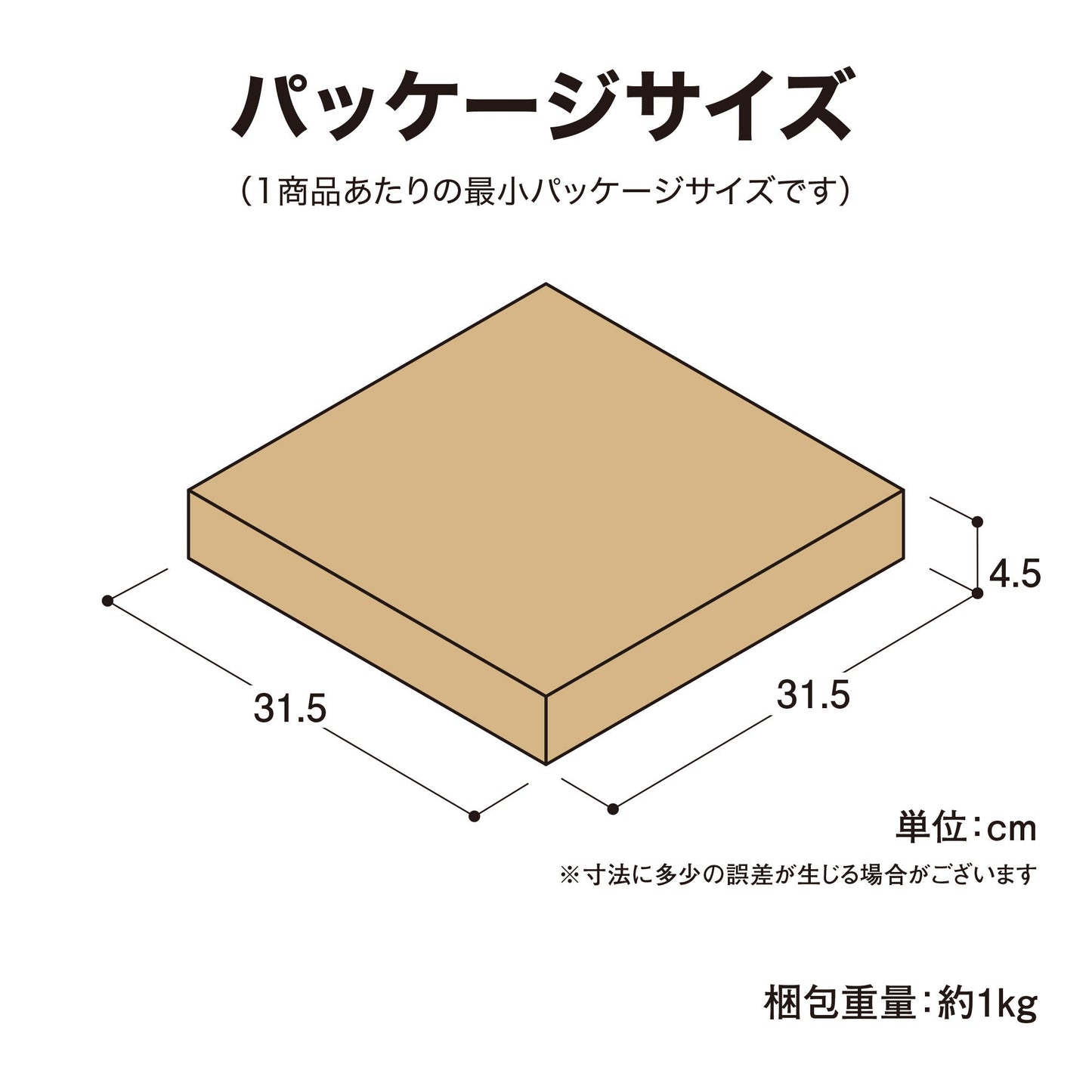 テラスポットスタンド キャスター付_パッケージサイズ