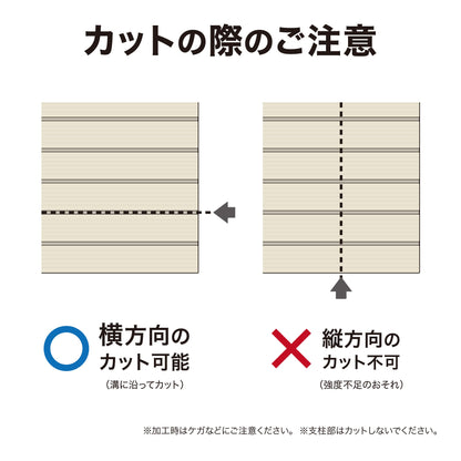 ベースアップ 幅調整エッジ_カットの際のご注意