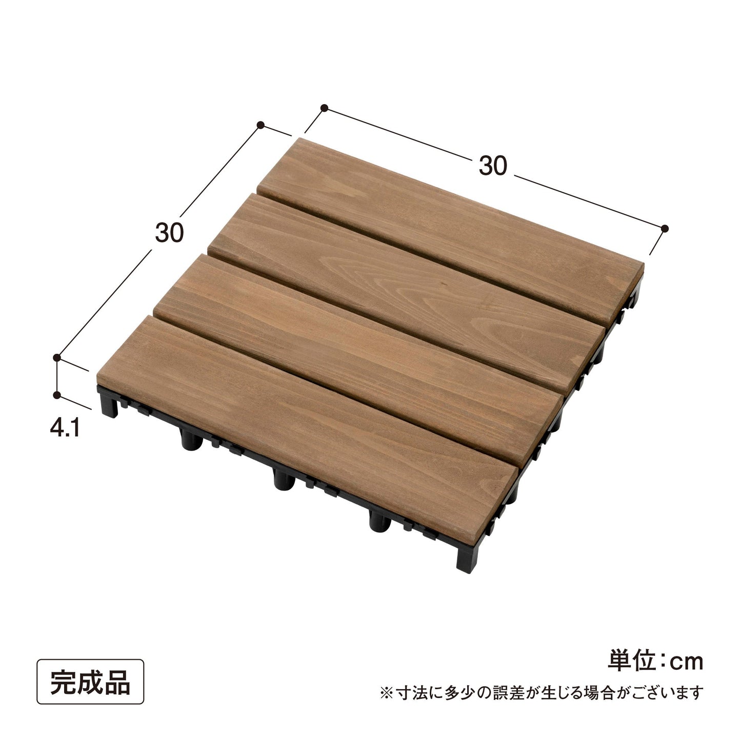 ベースアップ 敷くだけデッキ 天然木 1枚_寸法