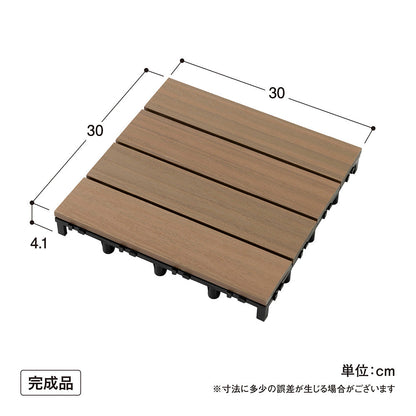 ベースアップ 敷くだけデッキ 人工木 ウォールナット 9枚組_寸法