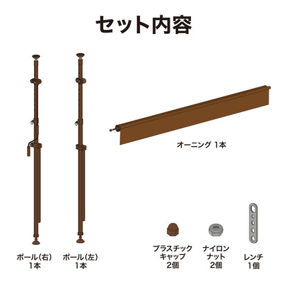 クールサマーオーニング 3000_セット内容