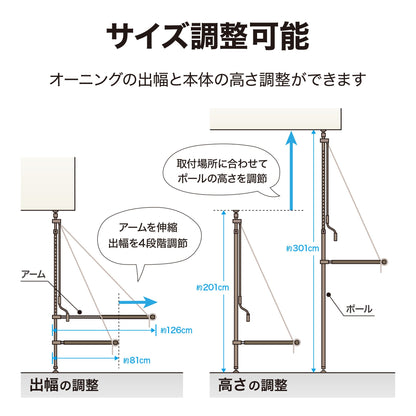 クールサマーオーニング 3000_サイズ調整可能