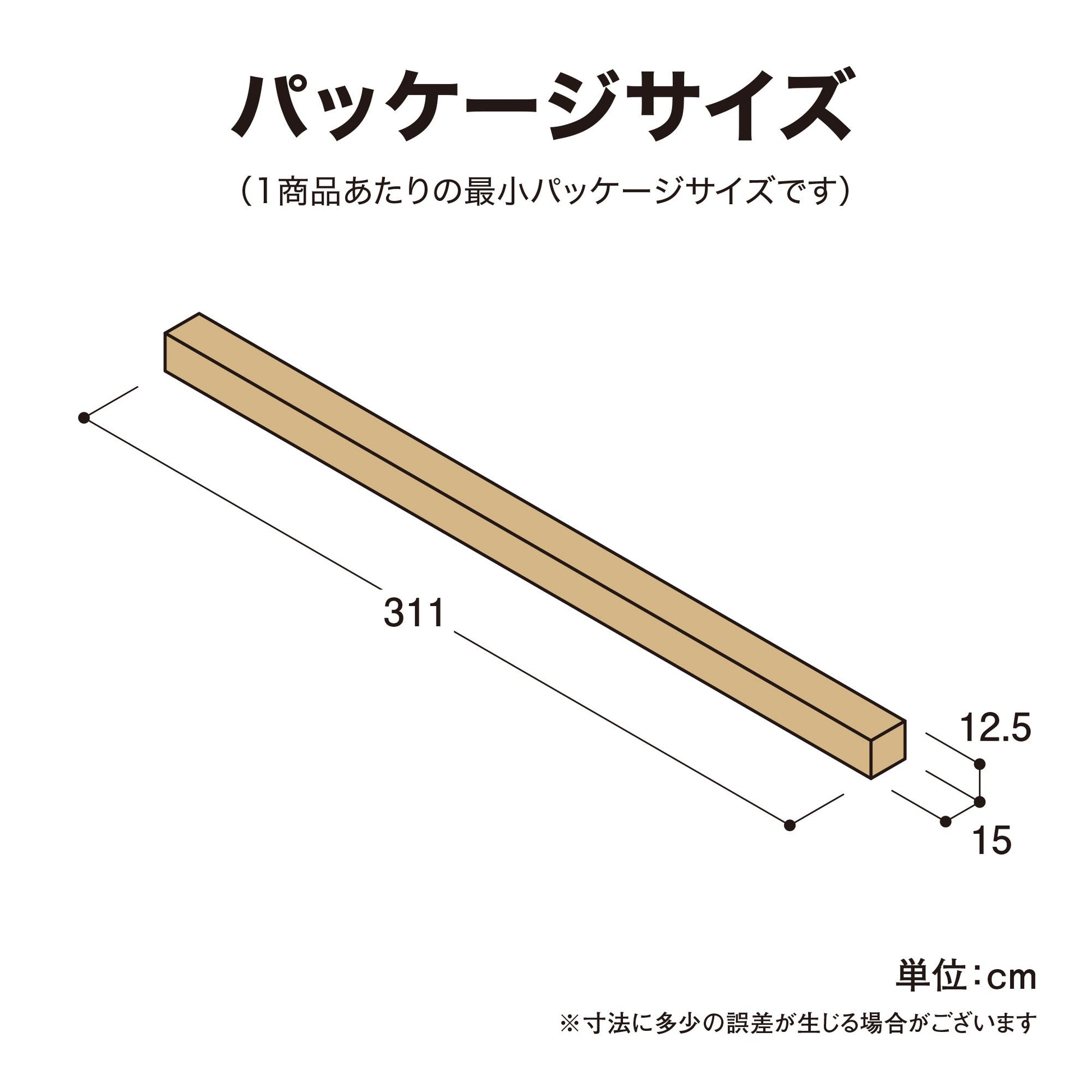 クールサマーオーニング 3000_パッケージサイズ