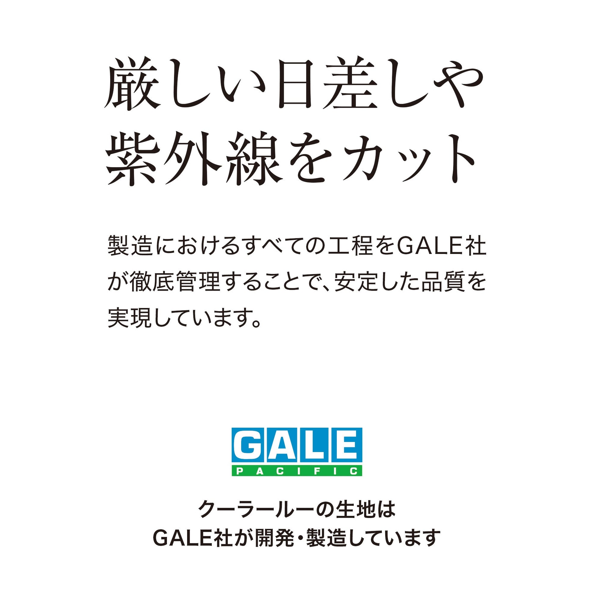 クールサマーオーニング 3000_厳しい日差しや紫外線をカット