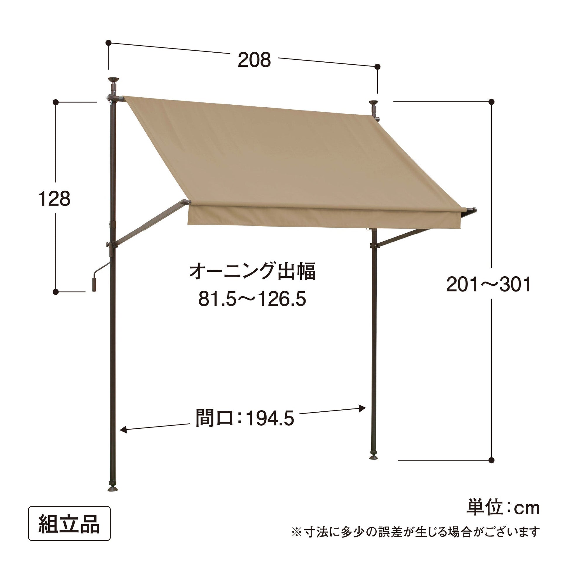 クールサマーオーニング ウォーターガード ベージュ 2000_寸法
