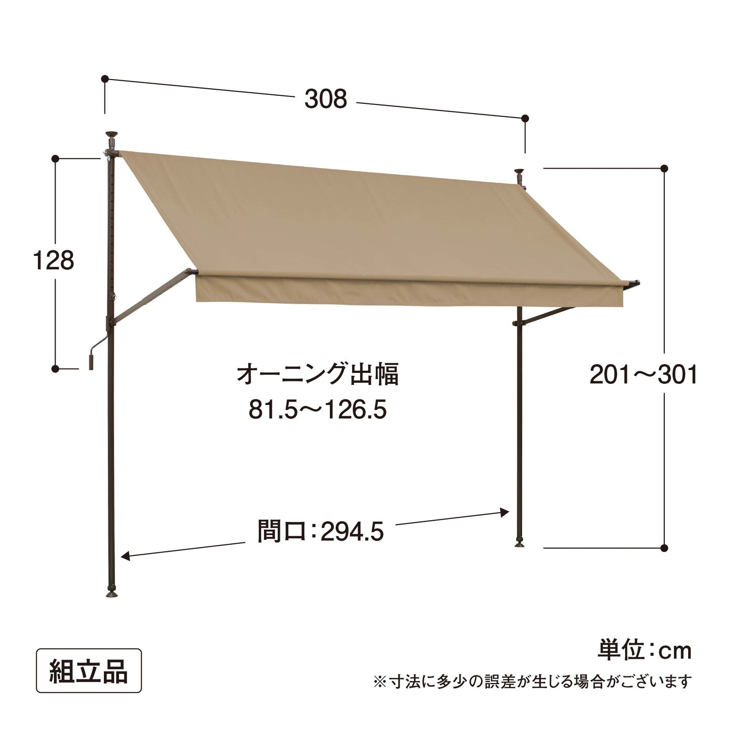 クールサマーオーニング ウォーターガード ベージュ 3000_寸法