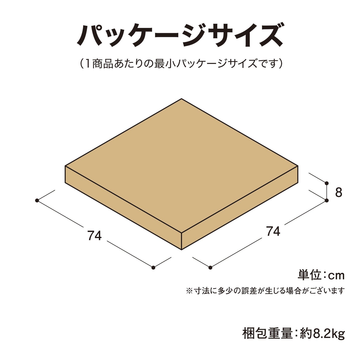 スクエアテーブル（パラソル穴付き）_パッケージサイズ