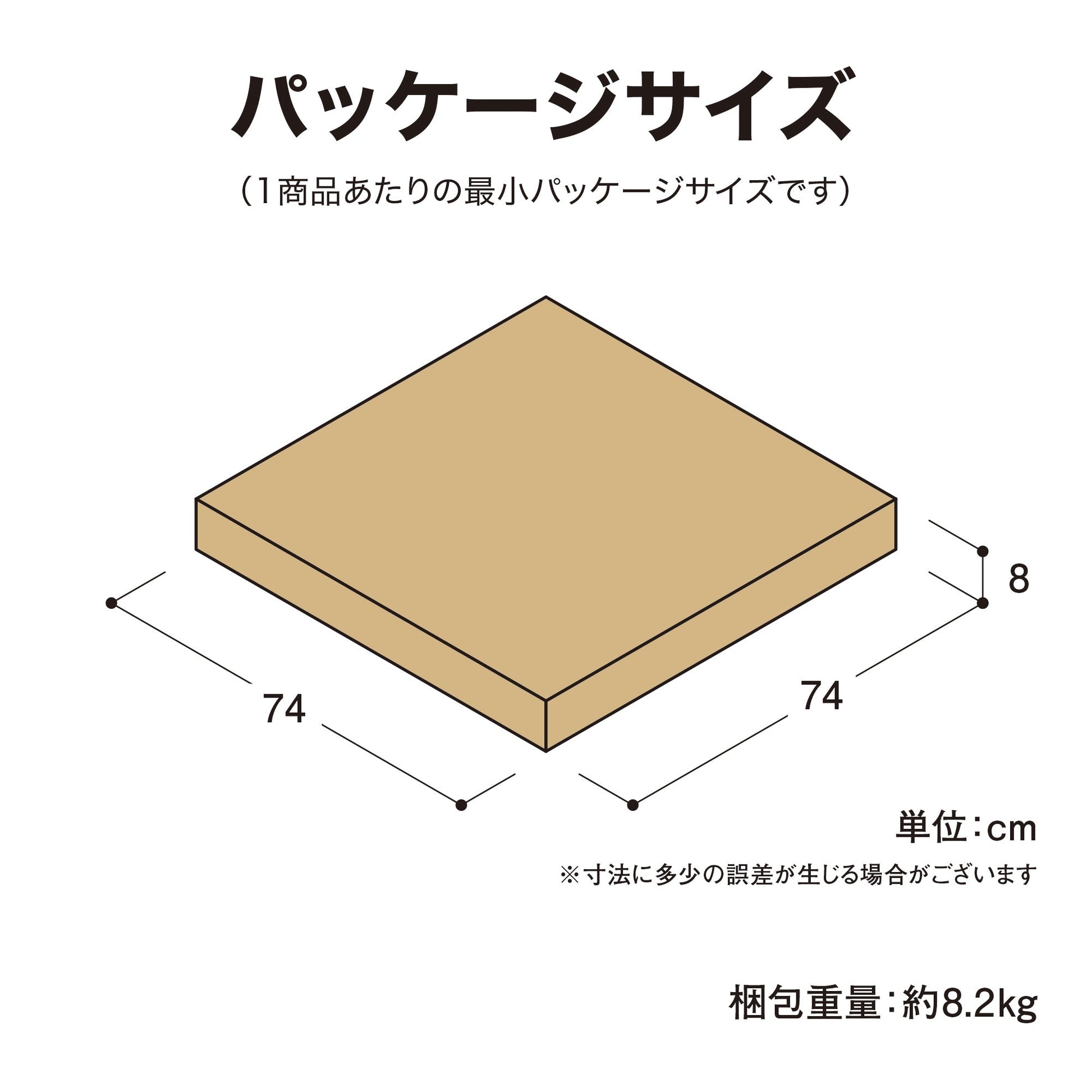 スクエアテーブル（パラソル穴付き）_パッケージサイズ