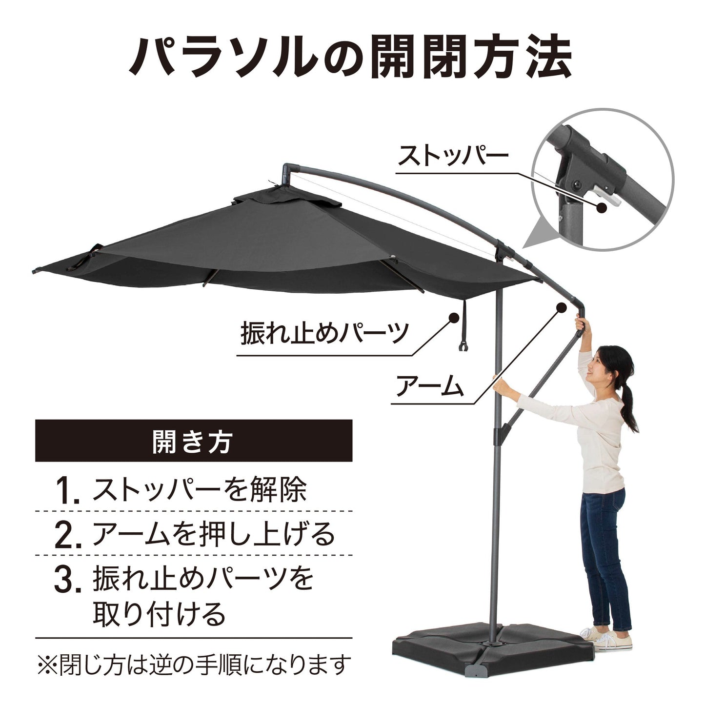 EGプッシュハンギングパラソル 2.5m_パラソルの開閉方法