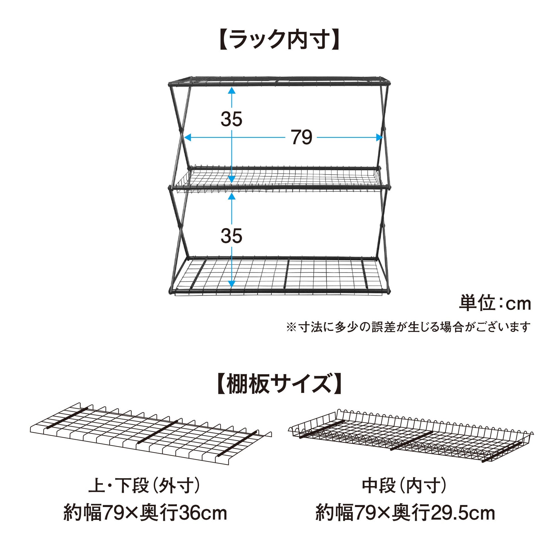 パンタグラック S_内寸と棚板サイズ