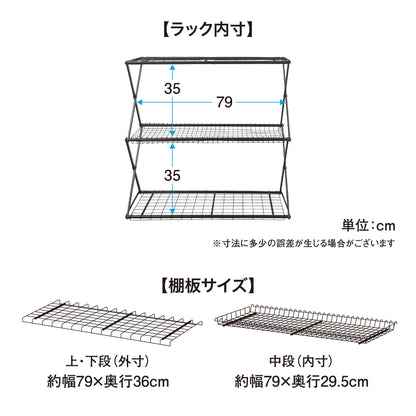 パンタグラック S_内寸と棚板サイズ