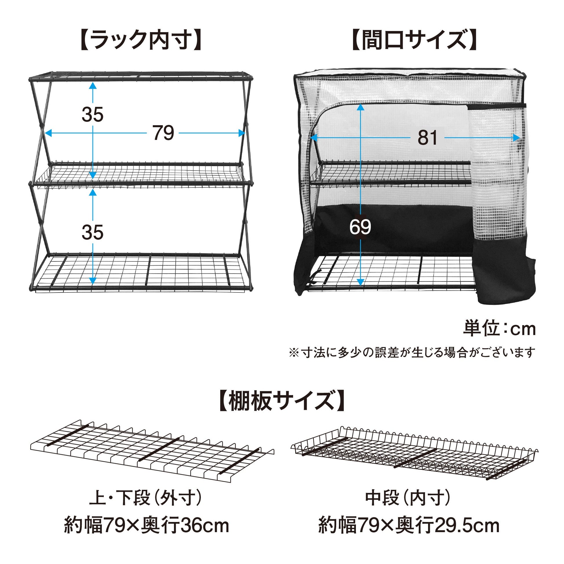 パンタグラックハウス S_ラック内寸_開口サイズ_棚板サイズ