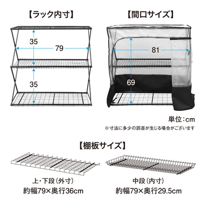 パンタグラックハウス S_ラック内寸_開口サイズ_棚板サイズ