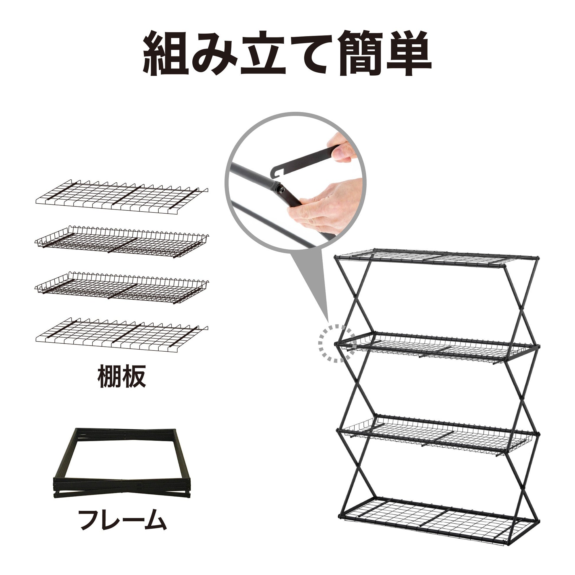 パンタグラック L_組み立て簡単