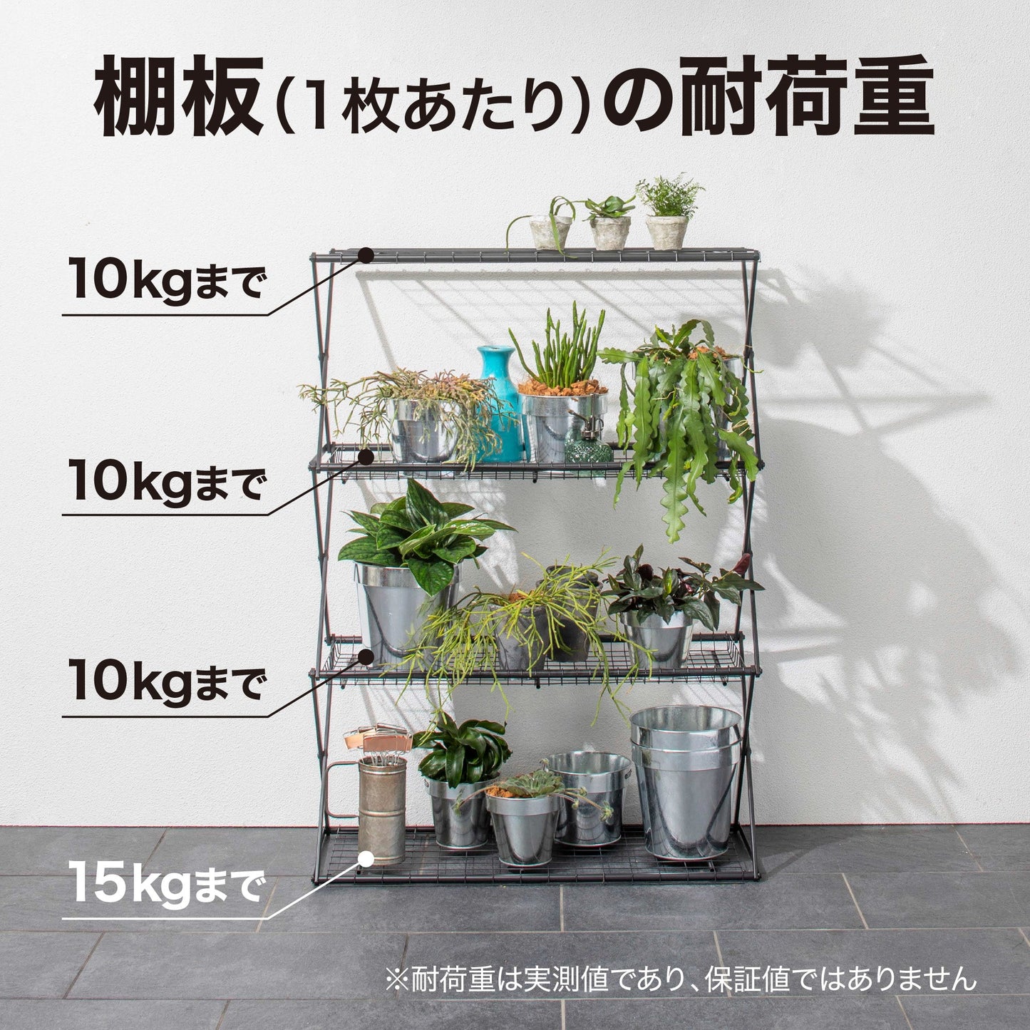 パンタグラック L_棚板の耐荷重