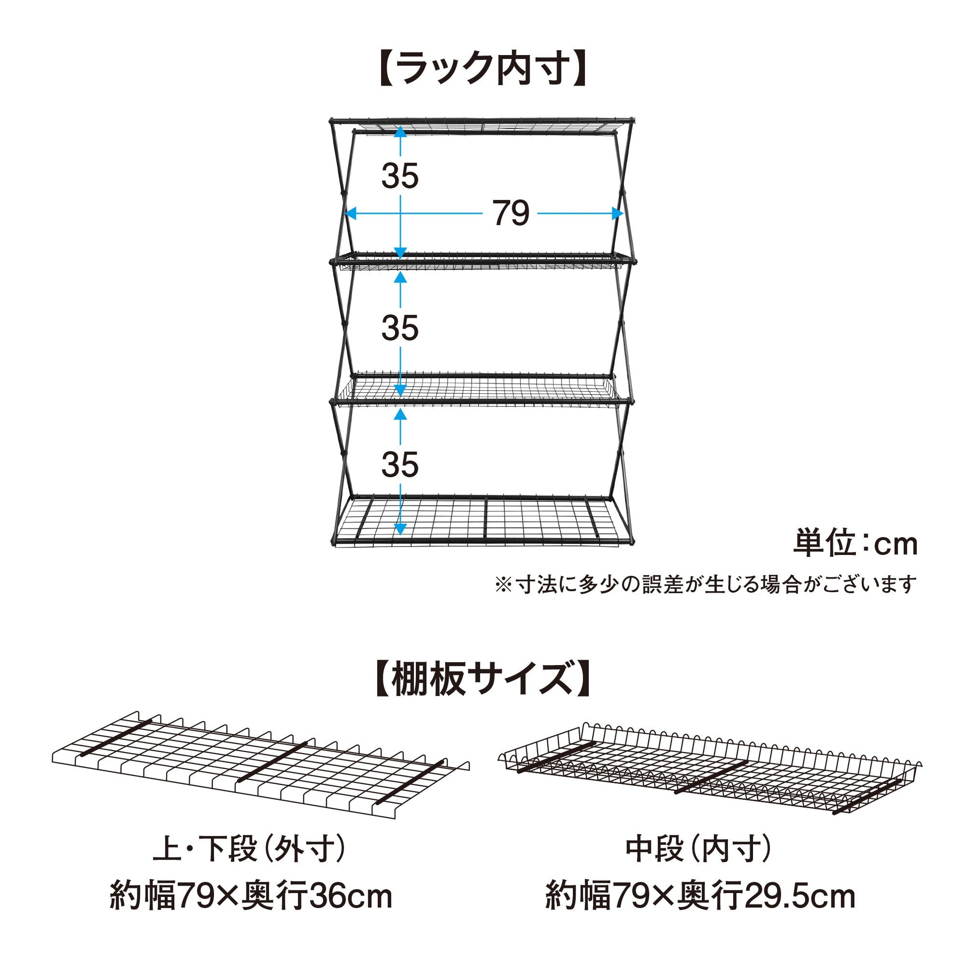 パンタグラック L_内寸と棚板