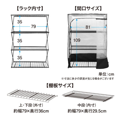 パンタグラックハウス L_ラック内_開口サイズ_棚板サイズ