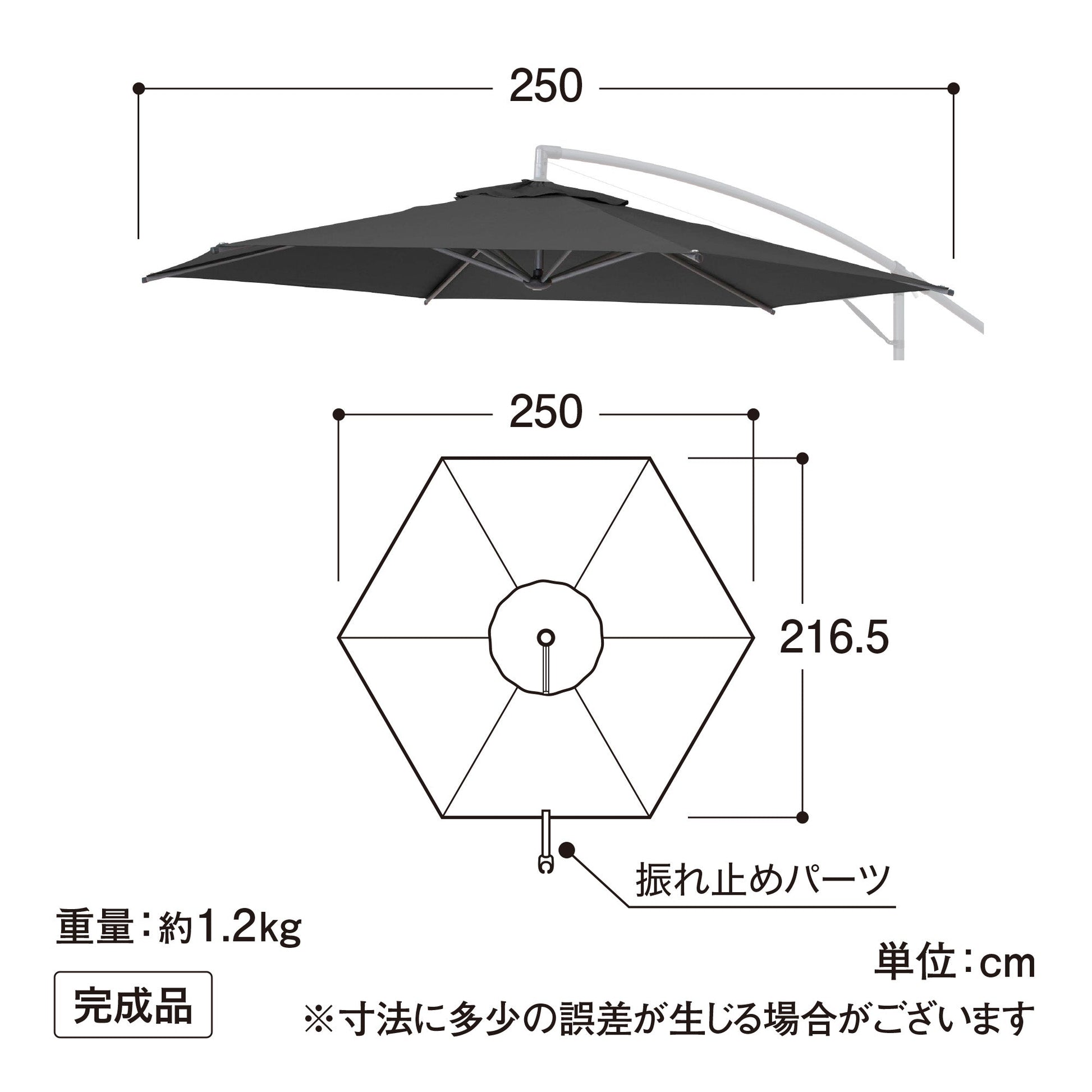 【替布】EGプッシュハンギングパラソル 2.5m用_寸法