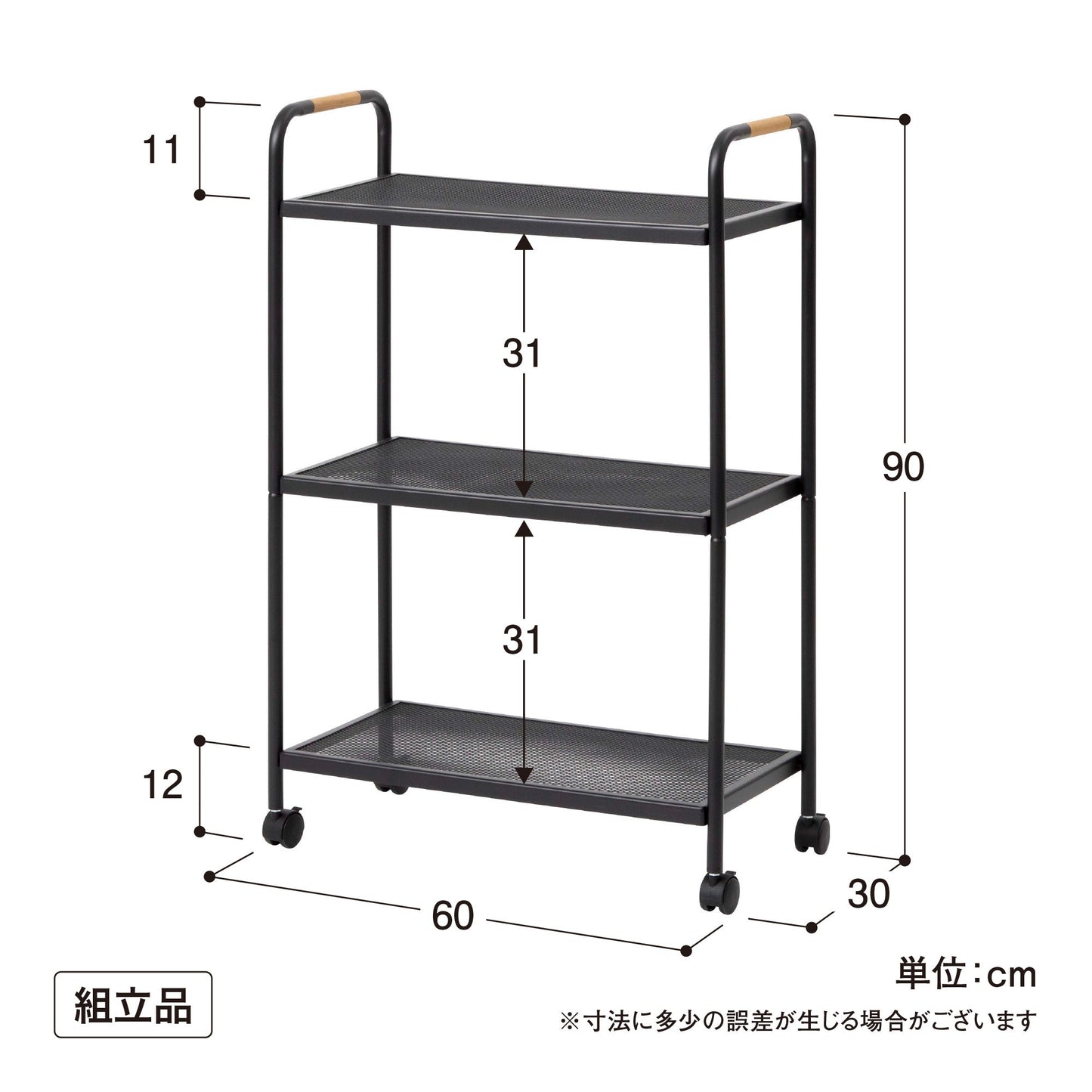 テラスラック３段 キャスター付_寸法
