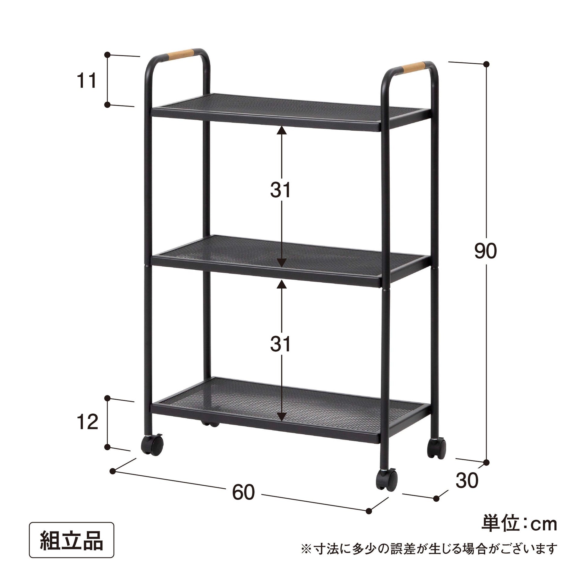 テラスラック３段 キャスター付_寸法