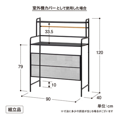 テラス室外機ラック_寸法